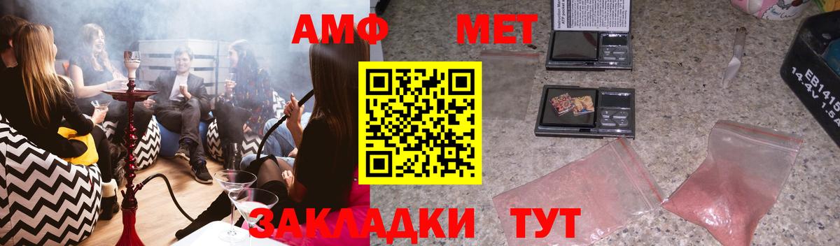 АМФ  Вход с VPN  Пыть-Ях  Amphetamine Розовый 