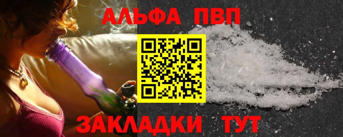 А ПВП кристаллы Пыть-Ях