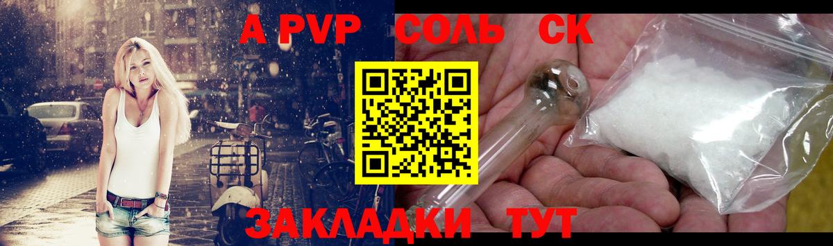 Пыть-Ях  Альфа ПВП СК  APVP СК  Вход с VPN  APVP Crystall 