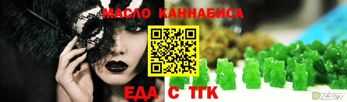 Пыть-Ях  Печенье с ТГК марихуана  Вход с VPN 