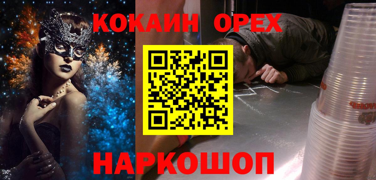 Cocaine Эквадор  Вход с VPN  Пыть-Ях  Кокаин  Кокаин VHQ 