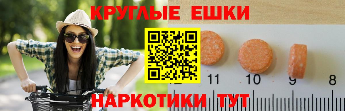 Ecstasy  Вход с VPN  Экстази TESLA  Пыть-Ях  ЭКСТАЗИ 250 мг 