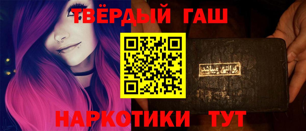 Гашиш hashish  Гашиш  Пыть-Ях  Вход с VPN  ГАШИШ убойный 