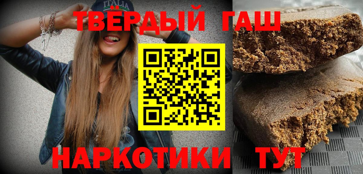 Гашиш hashish Пыть-Ях