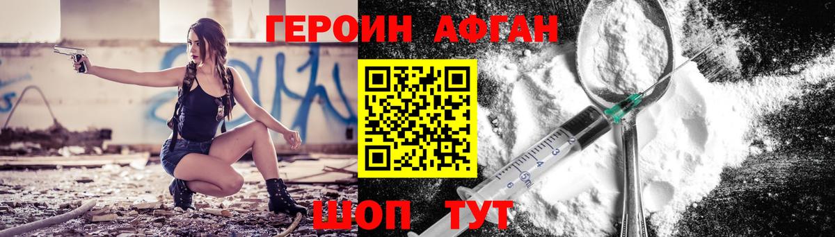 Героин герыч Пыть-Ях