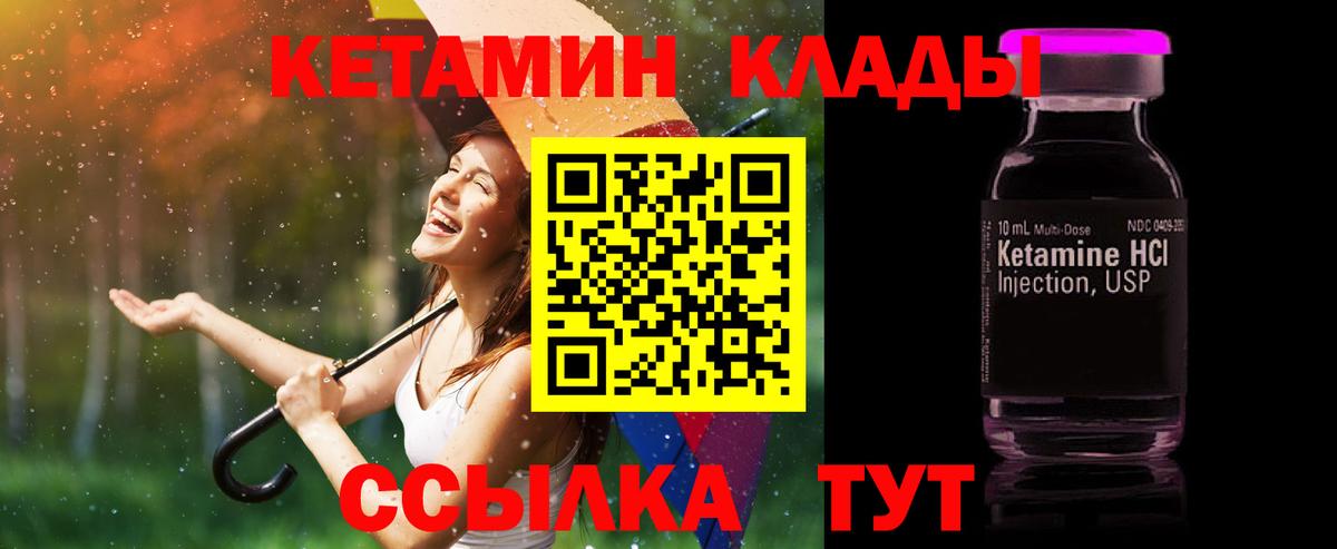 КЕТАМИН ketamine  Вход с VPN  Пыть-Ях 