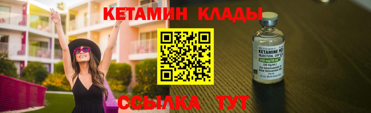 КЕТАМИН ketamine Пыть-Ях