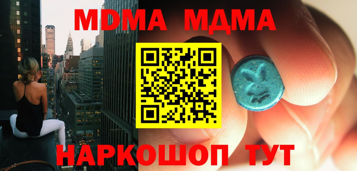 Пыть-Ях  MDMA crystal  MDMA  MDMA молли  Вход с VPN 