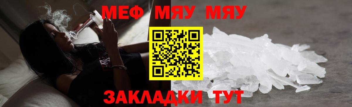 МЯУ-МЯУ мука  мега ссылка  Пыть-Ях  МЕФ  Вход с VPN  Мефедрон VHQ 