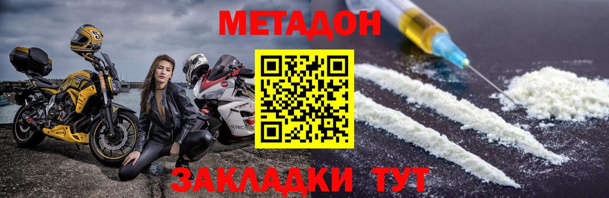 Пыть-Ях  МЕТАДОН белоснежный  Вход с VPN  МЕТАДОН мёд 