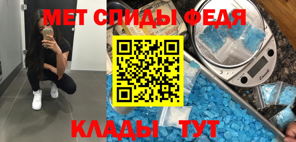 Пыть-Ях  Первитин кристалл  Вход с VPN 