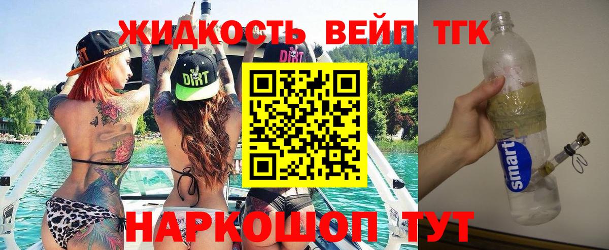 Пыть-Ях  ТГК жижа  Вход с VPN 